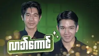 လာဘ်ကောင်