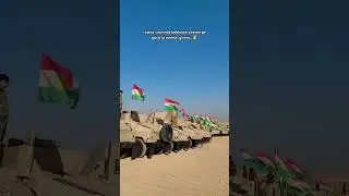 em yek&icirc;n.. ✌️🦅 #ypg #kurdistan #barzani #army #kurd #peşmerge #başur #rojava #fyp  #ypj  #kurdinem
