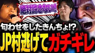 「電話かけるぞ！」JP村から去ったきんちょをガチギレして襲うりゅうせい【スト6】