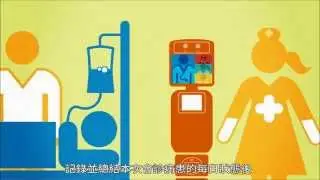 跨時空團隊式醫療服務，InTouch Health RP-VITA遠端親臨機器人 | Unison Healthcare Group友信醫療集團