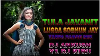 TULA JAVANI T LAUNDA SOBHUN JAY _TARPA DANCE  MIX_ DJ ANKUSH DHARMAPUR _DJ Y1 KIRU