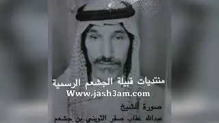 شيله ياعصاة | كلمات الشيخ مشعل خالد الثويني بن قشعم | اداء منصور الظفيري