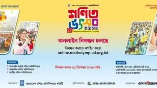 Math Olympiad registration 2025::BDMO      link on my comment   #bangladesh_math_olympiad_practice