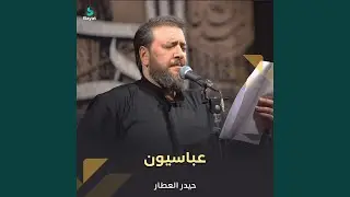 عباسيون
