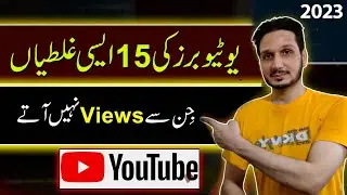 YouTube Channel Freeze kyon ho hota hai | 15 Big Mistakes of New YouTubers | Unfreeze YT Channel