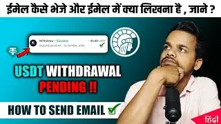 How to Send Email To Customer Support of Athene P2P Network📩? With Predefined Format ☑️