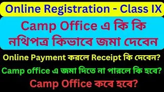Class IX Registration 2025 Camp Office || Camp Office কি কি কাগজ জমা দিতে হবে?