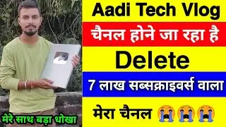 7 lakh Subscribers Wala YouTube Channel Deleted | Aadi Tech Vlog Channel Deleted from YouTube |