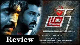 Thadam review | Trailer2| Arun Vijay | Tanya Hope | Magizh Thirumeni | Arun Raj