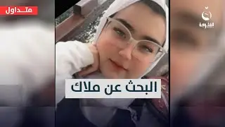 بحيرة حمرين تبتلع الشابة 
