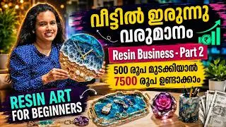 RESIN ART FOR BEGINNERS😱💜 RESIN BUSINESS😍 RESIN KEYCHAIN❤️ RESIN BUSINESS MALAYALAM💜 RESIN MALAYALAM