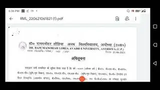 RMLAU Exam Date 2021 || RMLAU Exam Date 2021 New Update || Avadh University Exam Date || Time Table