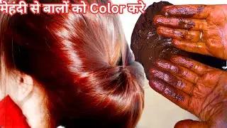 DIY Red Hair Color(Banana Best Hair Pack), World&rsquo;s Best Hair Mask, Long/Silky & Shiny Hair at Home