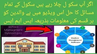 Review Latest School Management System Pro With SMS Sending Part 17
