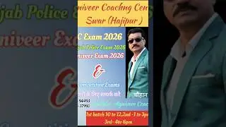 Best Coaching Centre In Hoshairpur (Best Center in kandi Area ) #shorts