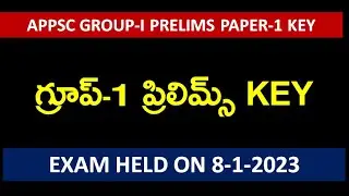APPSC GROUP-1 PRELIMS KEY PAPER 1 (08-01-2023) | PRELIMINARY KEY