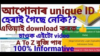 How to recover Unique id using name,date of birth and mobile number/#forgotuniqueid/#yusuf'supdate