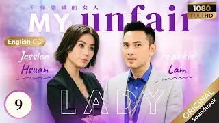 [Eng Sub] | TVB Love Drama | My Unfair Lady 不懂撒嬌的女人 9/28 | Jessica Hsuan, Frankie Lam | 2017
