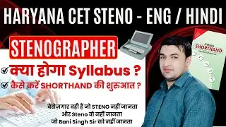 Haryana CET STENO 2025 | Syllabus, Shorthand कैसे सीखें? | Bani Singh Sir | English & Hindi #steno