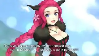Герой при заклятом враге OP RUS