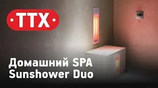 Sunshower Duo. Домашний СПА прибор для душевой. ИК-сауна дома. Обзор, характеристики, цена. ТТХ