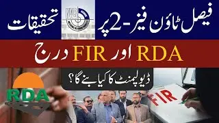 NAB Faisal Town Phase 2 | RDA FIR Action | Site Visit | Development stop | Faisal Town Islamabad
