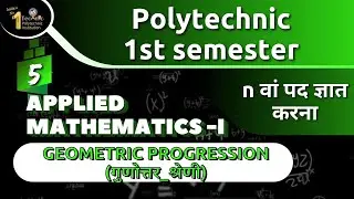 #5 Geometric progression (गुणोत्तर श्रेणी) / n वां पद ज्ञात करना Applied Mathematics -I | AS TECHNIC