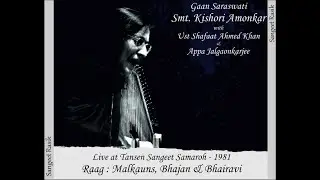 Smt Kishori Amonkar w Ust Shafaat Ahmed Khan - Raag Malkauns, Bhajan & Bhairavi