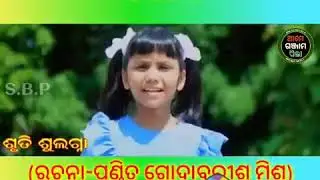 4 class odia song tiki tiki topa panire