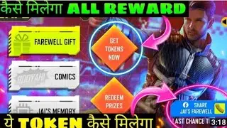 Join Jay Farewell party event|How to Claim Jay's GlooWall skin|Free Fire Farewell Event|