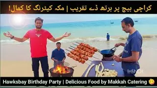 Hawksbay Birthday Party Karachi | BBQ & Beach Setup by Makkah Catering | Delicious Food Service 😋
