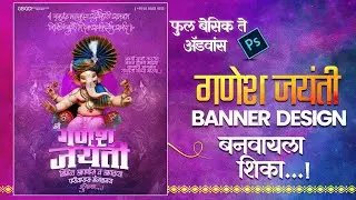 Ganech Chaturthi banner editing | maghi ganesh chaturthi banner psd file | ganesh chaturthi banner 