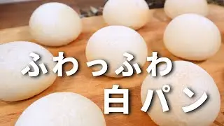 【パン職人】ふわふわ白パンで作るクリームチーズサンドの作り方🤤