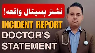 What Really Happened at Nishtar Hospital Multan? 