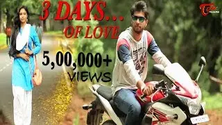 3 Days Of Love | Telugu Short Film 2017 | Samba Atchyuta
