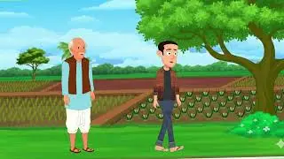 एकता ही शक्ति है: बूढ़े किसान का रहस्य is Strength: The Secret of the Old Farmer#cartoon #story 
