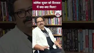Vyomesh Shukla को विरासत में क्या मिला? जानिए शब्द-रथी में इस शनिवार शाम 4 बजे | Sahitya Tak