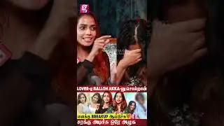காசுக்காக தான் இத பண்றேன்.. Friend காசுலதான் வாழ்றேன்..!! Aurora Sinclair | Ballon Akka Interview