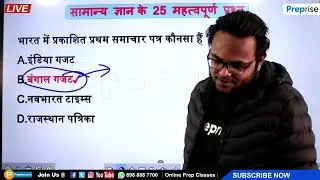 Class -108/HRTC Conductor Exam/5000 Important Questions/By RaunakSir