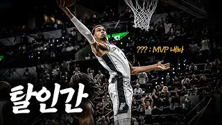 딜런 하퍼 ＞ 쿠퍼 플레그?  웸비는 이미 MVP