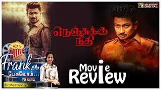 நெஞ்சுக்கு நீதி விமர்சனம் | Nenjikku Neethi Movie Review #udhayanidhiStalin #FrankaPesuvom