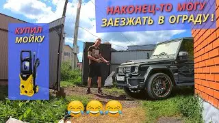 НАКОНЕЦ-ТО! Сделал ВОРОТА. Купил АВТОМОЙКУ HUTER M-3-1650. Провел ВОДУ на улицу. Без опыта. СТОЛЯРКА