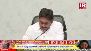 LIVE Former Chief Minister, YSRCP Chief  YS Jagan Mohan Reddy Press Meet | Indian Republic tv