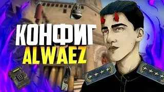 config alwaez'a