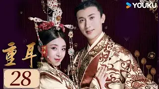 ENGSUB【重耳传奇 EP28】王龙华张一山联手治世，称霸中原✨| 古装 权谋 正剧 | 王龙华 / 张含韵 / 张一山 | YOUKU COSTUME