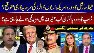 Field Marshal Asim Munir visits USA | Good News for PAK | Modi in Trouble | Haris Nawaz Analysis