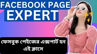 Facebook Marketing Full Course Bangla 2025 | Social Media Marketing Class-2