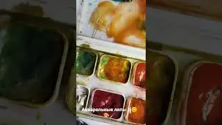 Акварельные ляпы ,скетч к Хеллоуин.#shorts #art #video sketch #halloween #watercolorsketch #скетч