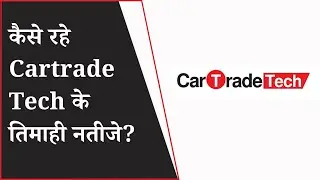 Cartrade Tech Q1 Result 2026 | Cartrade Tech Results Today | Cartrade Tech Share Latest News