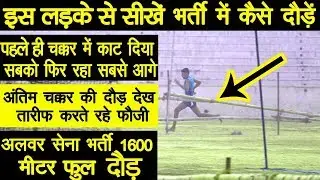 #alwar ARO army recruitment 2020# 1600 meter full runing, army GD recruitment